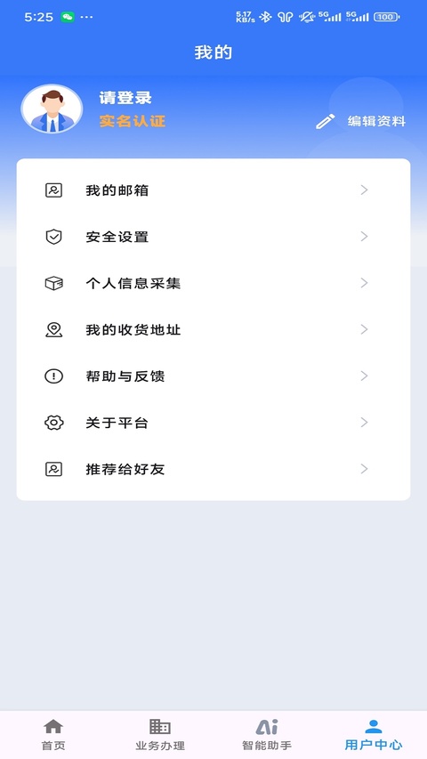 截图2
