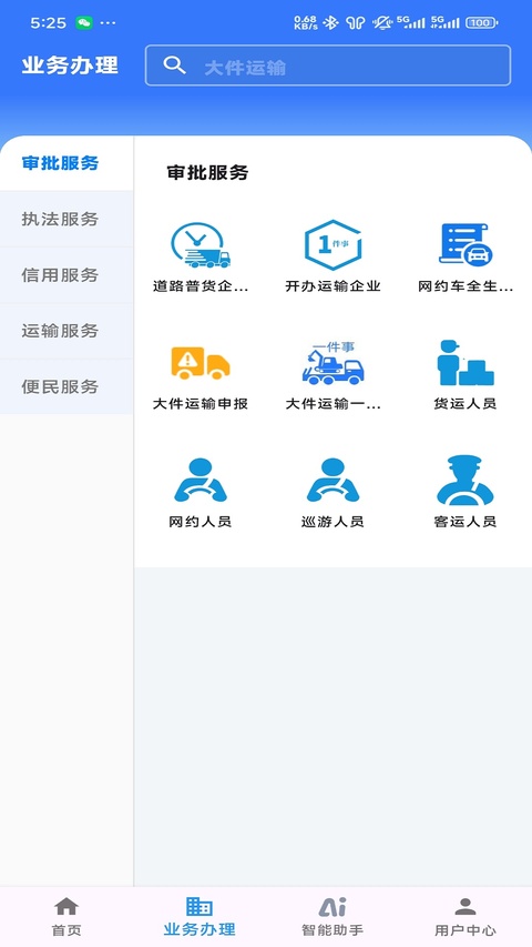 截图4